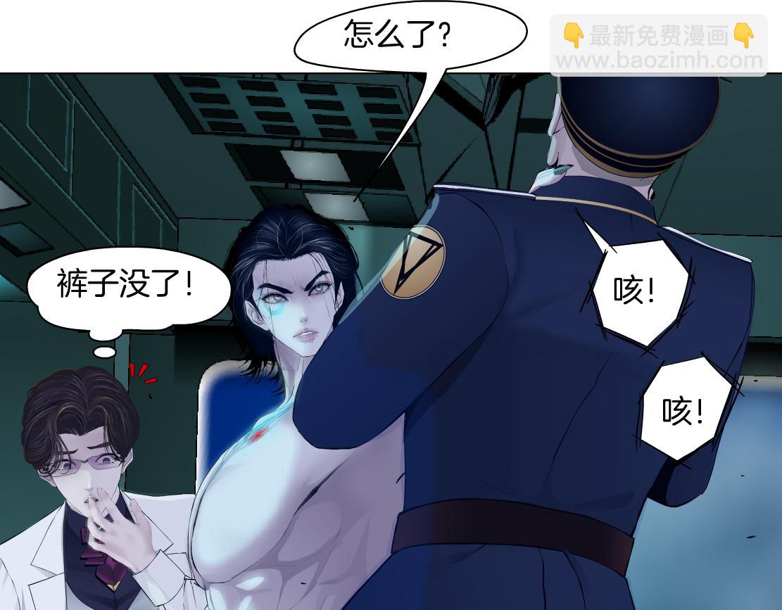 🍣藤女 289 【事业篇】这是什么部位？ 第29页