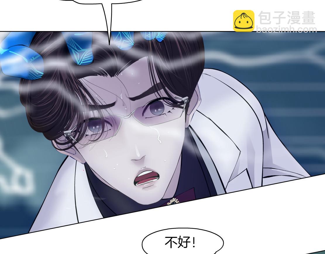 🍣藤女 289 【事业篇】这是什么部位？ 第7页