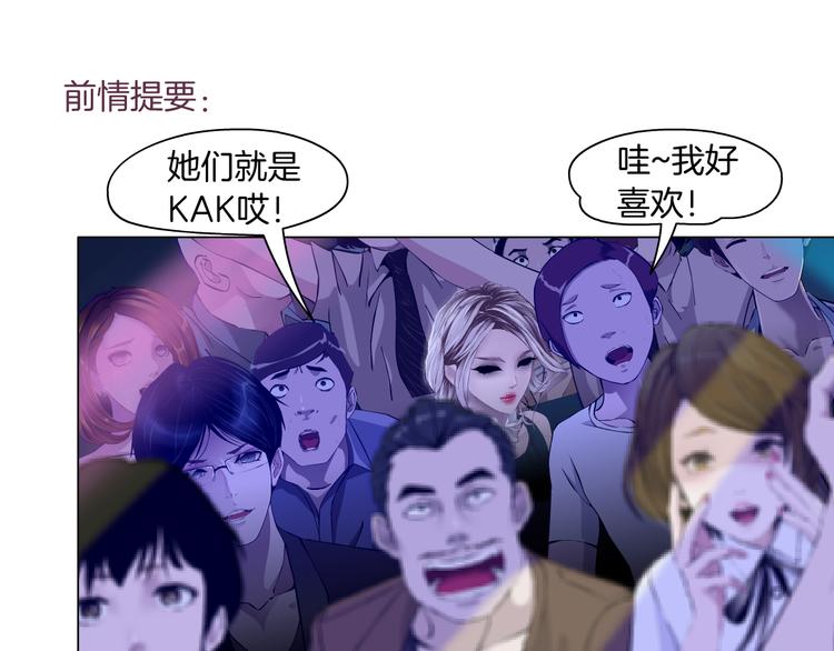 🍣藤女 第3话 遭遇战 第1页