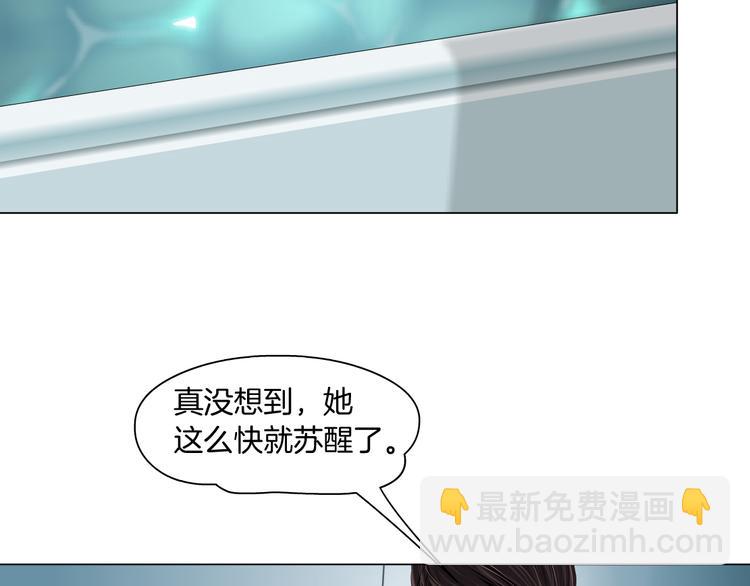 🍣藤女 第3话 遭遇战 第10页