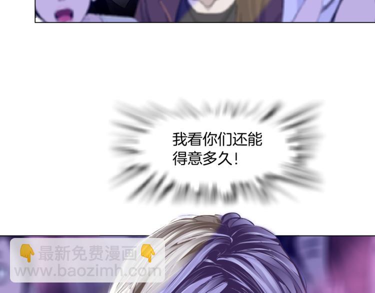 🍣藤女 第3话 遭遇战 第2页