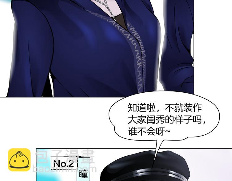 🍣藤女 第3话 遭遇战 第25页