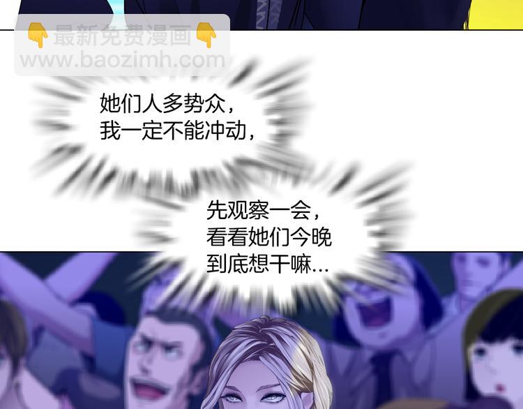 🍣藤女 第3话 遭遇战 第32页
