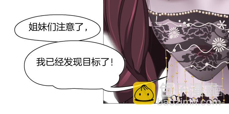 🍣藤女 第3话 遭遇战 第38页