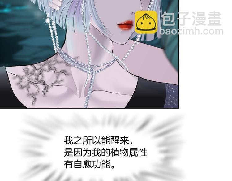 🍣藤女 第31话 我被你压死了！ 第13页