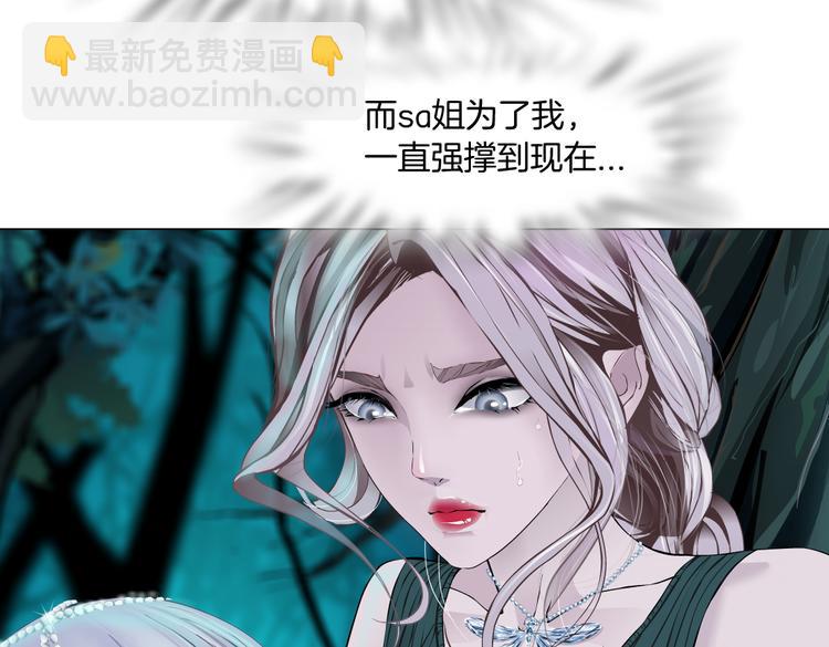 🍣藤女 第31话 我被你压死了！ 第14页