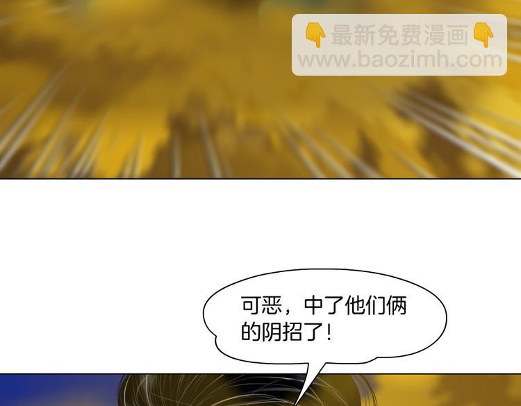 🍣藤女 第31话 我被你压死了！ 第18页