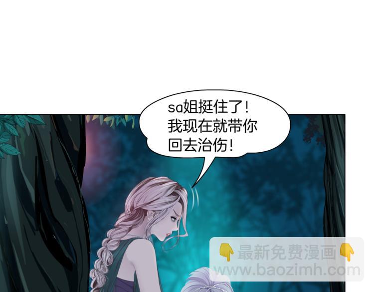 🍣藤女 第31话 我被你压死了！ 第26页