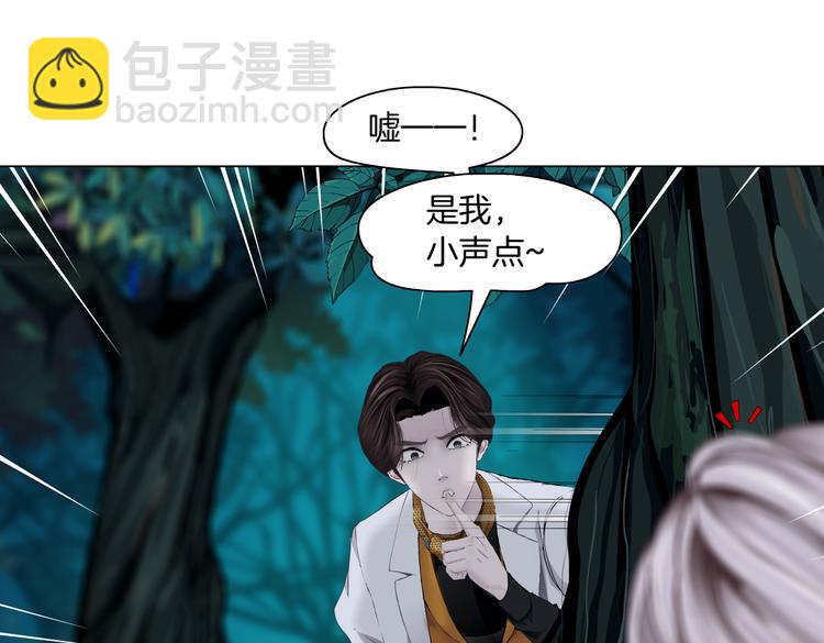 🍣藤女 第31话 我被你压死了！ 第31页