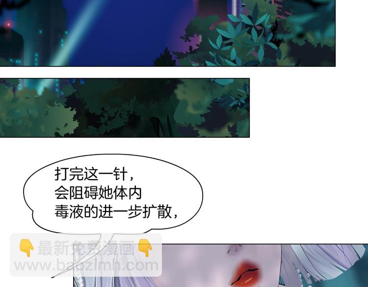 🍣藤女 第31话 我被你压死了！ 第34页