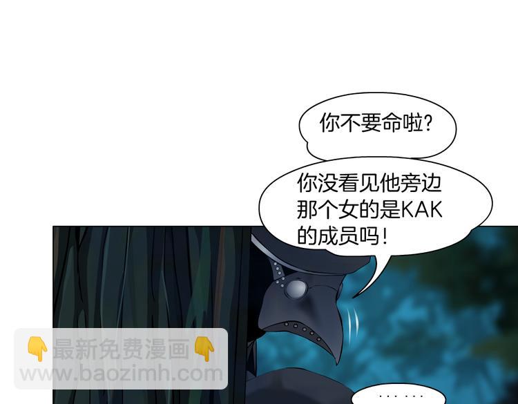 🍣藤女 第31话 我被你压死了！ 第39页