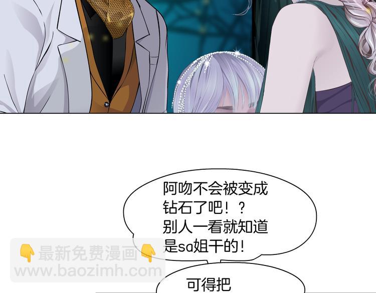 🍣藤女 第31话 我被你压死了！ 第42页
