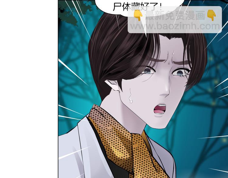 🍣藤女 第31话 我被你压死了！ 第43页