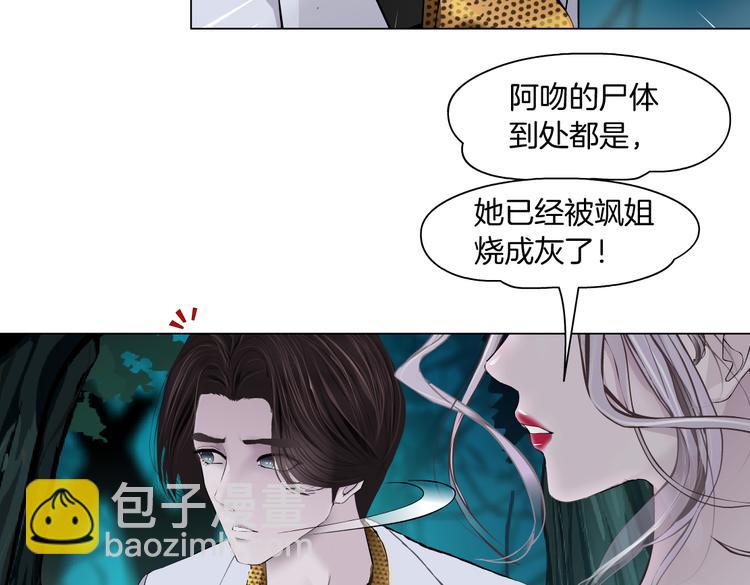🍣藤女 第31话 我被你压死了！ 第44页