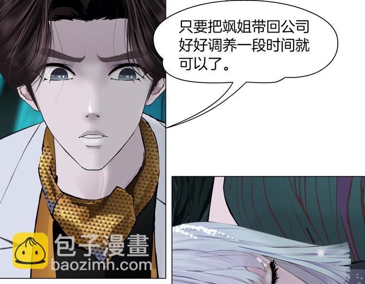 🍣藤女 第31话 我被你压死了！ 第48页