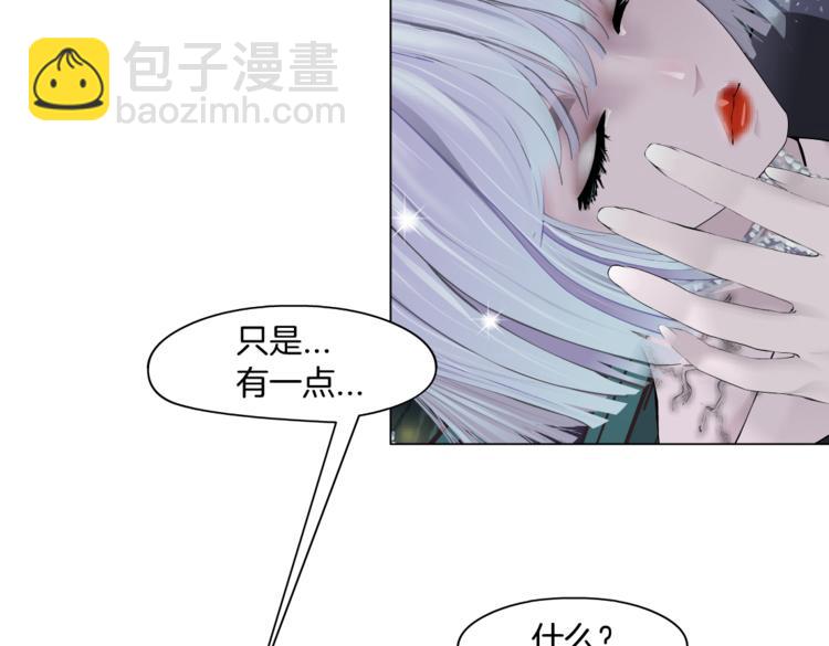 🍣藤女 第31话 我被你压死了！ 第49页