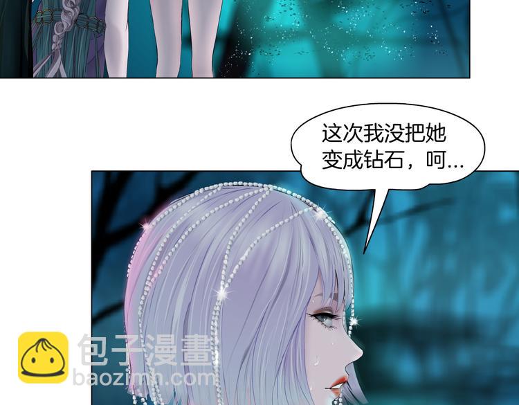 🍣藤女 第31话 我被你压死了！ 第7页