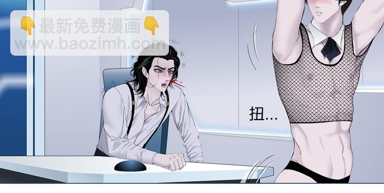 🍣藤女 第33话  他在引诱我！ 第15页