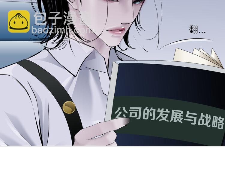 🍣藤女 第33话  他在引诱我！ 第23页
