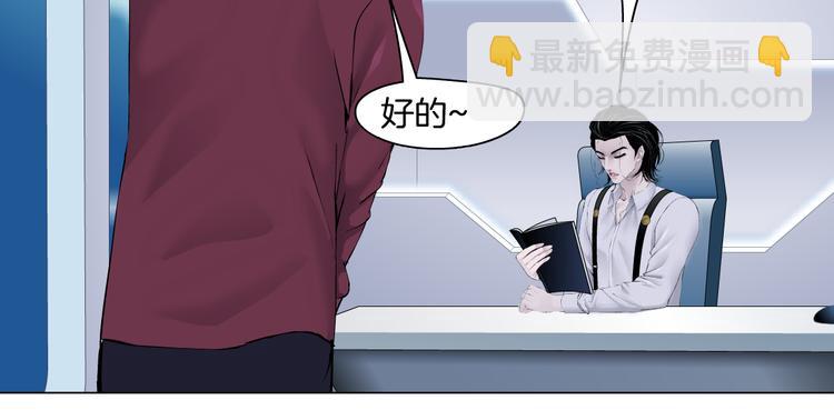 🍣藤女 第33话  他在引诱我！ 第30页