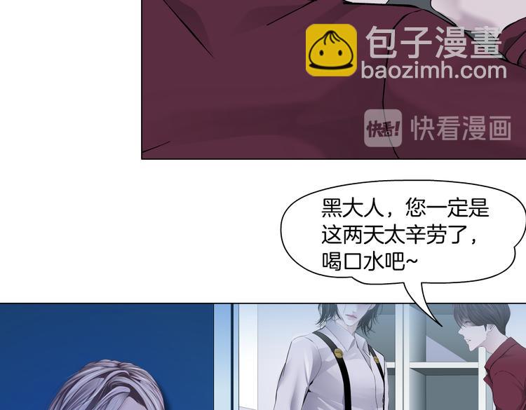 🍣藤女 第33话  他在引诱我！ 第43页