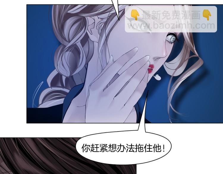 🍣藤女 第33话  他在引诱我！ 第48页
