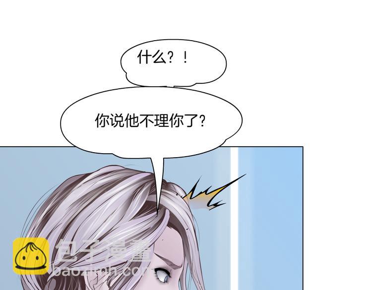 🍣藤女 第33话  他在引诱我！ 第6页