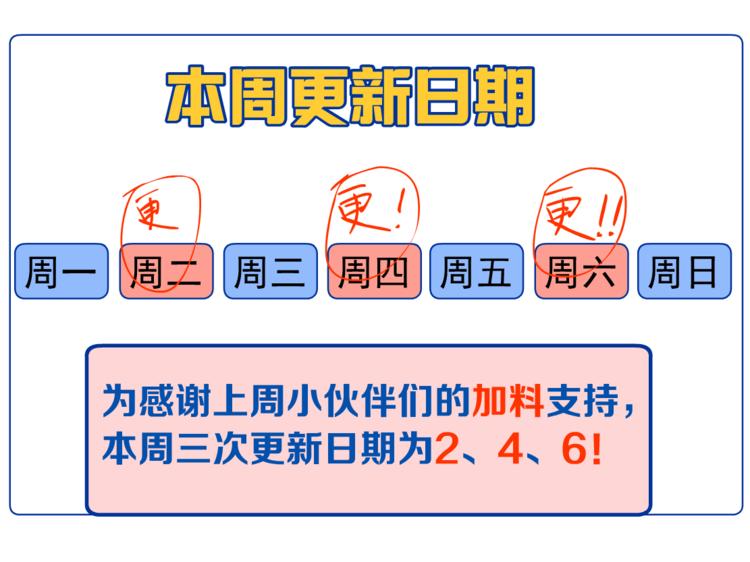 🍣藤女 第35集 我会对你负责的！ 第1页