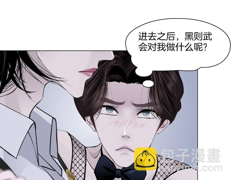 🍣藤女 第35集 我会对你负责的！ 第11页