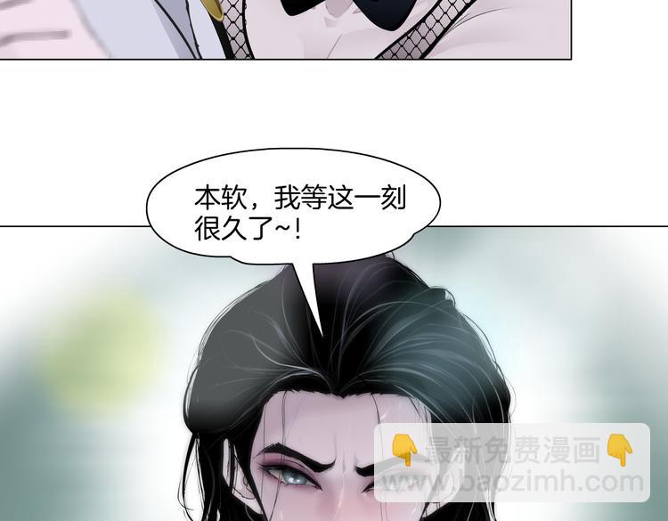 🍣藤女 第35集 我会对你负责的！ 第12页