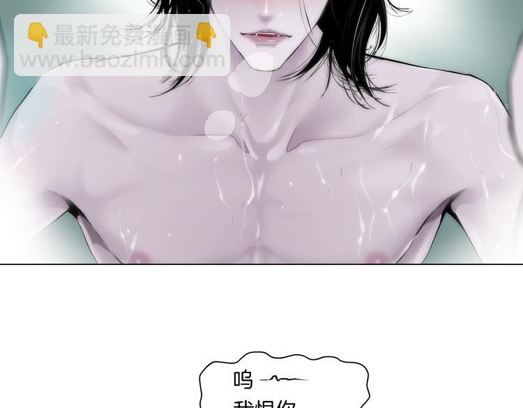 🍣藤女 第35集 我会对你负责的！ 第13页