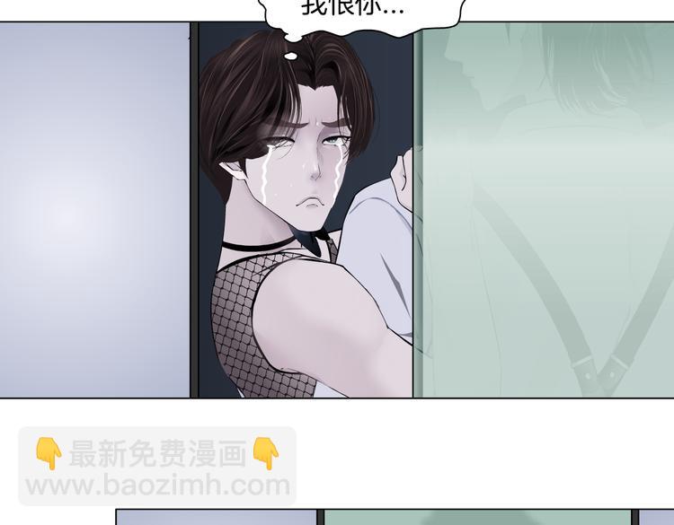 🍣藤女 第35集 我会对你负责的！ 第14页