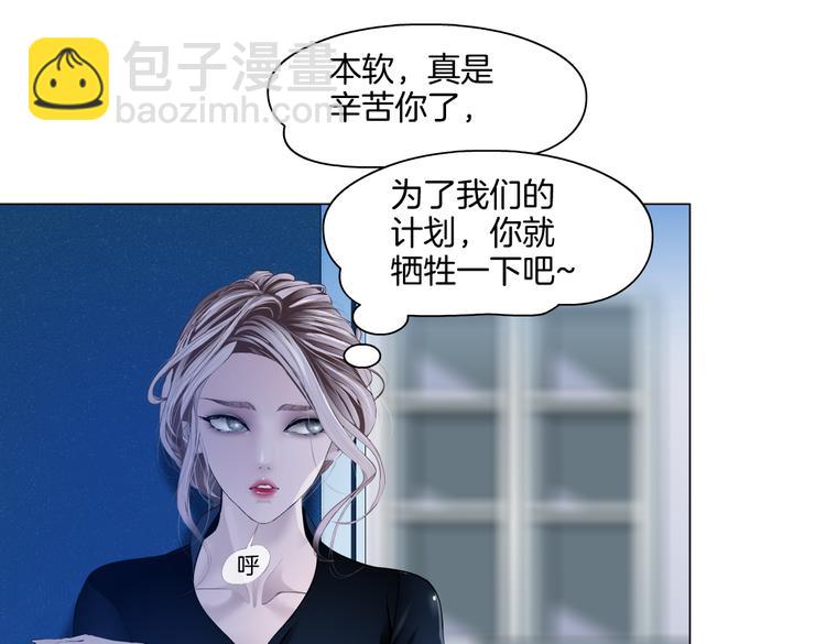 🍣藤女 第35集 我会对你负责的！ 第16页
