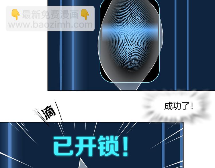 🍣藤女 第35集 我会对你负责的！ 第18页