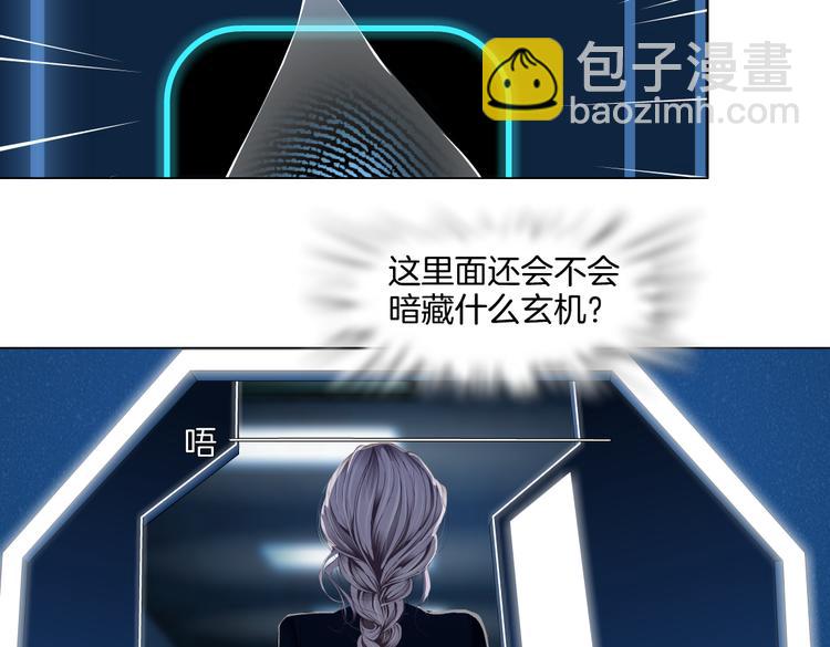 🍣藤女 第35集 我会对你负责的！ 第19页