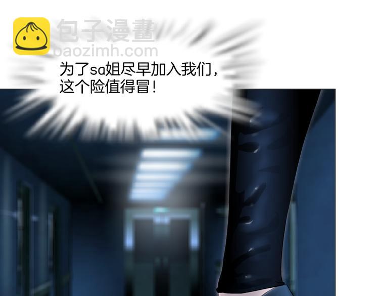 🍣藤女 第35集 我会对你负责的！ 第21页