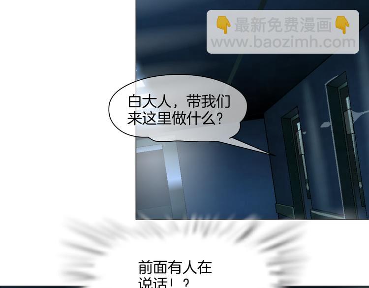 🍣藤女 第35集 我会对你负责的！ 第23页