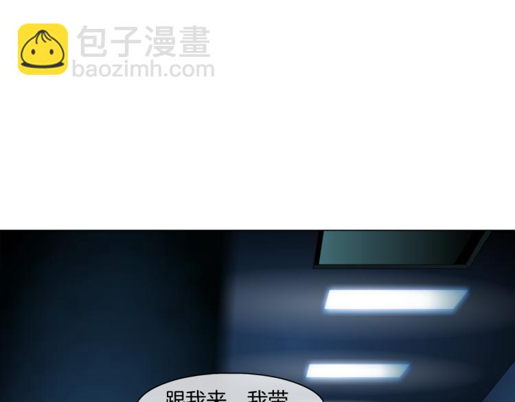 🍣藤女 第35集 我会对你负责的！ 第26页