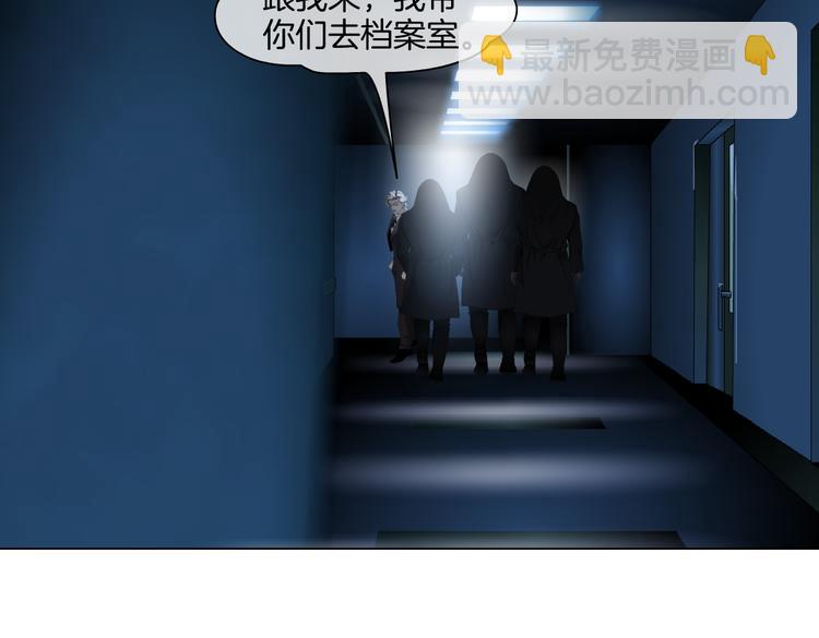 🍣藤女 第35集 我会对你负责的！ 第27页