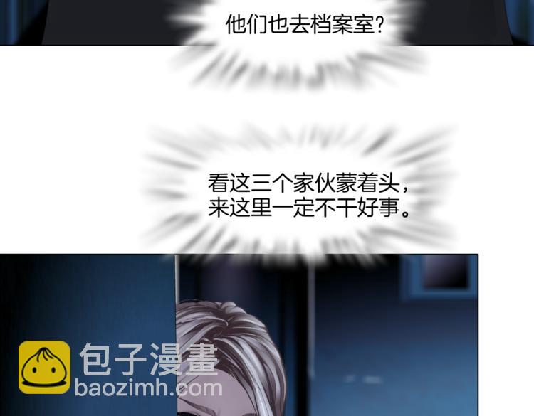 🍣藤女 第35集 我会对你负责的！ 第29页