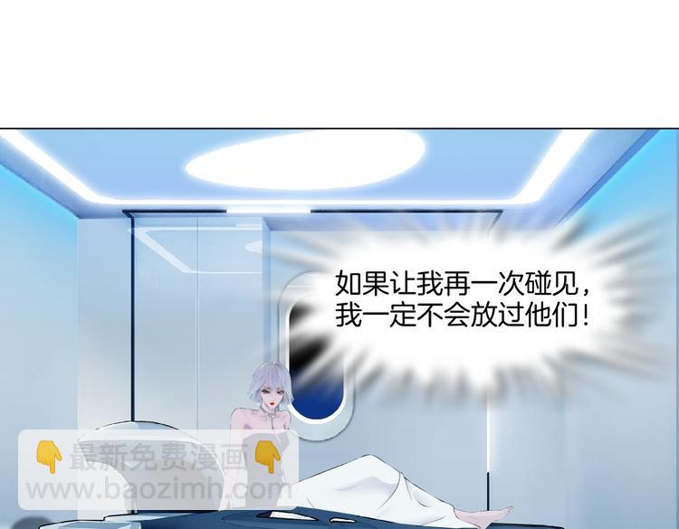 🍣藤女 第35集 我会对你负责的！ 第36页