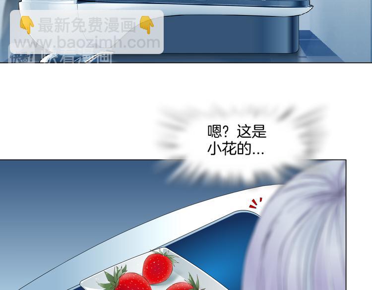 🍣藤女 第35集 我会对你负责的！ 第37页