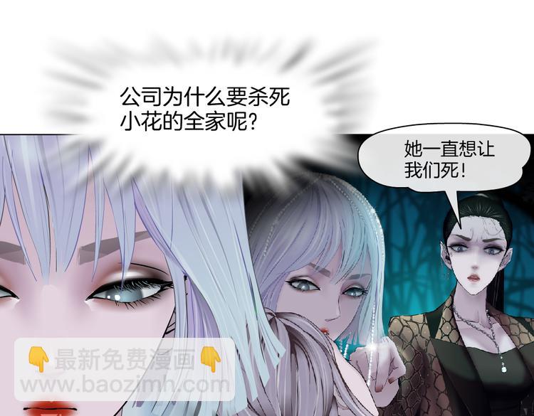 🍣藤女 第35集 我会对你负责的！ 第41页
