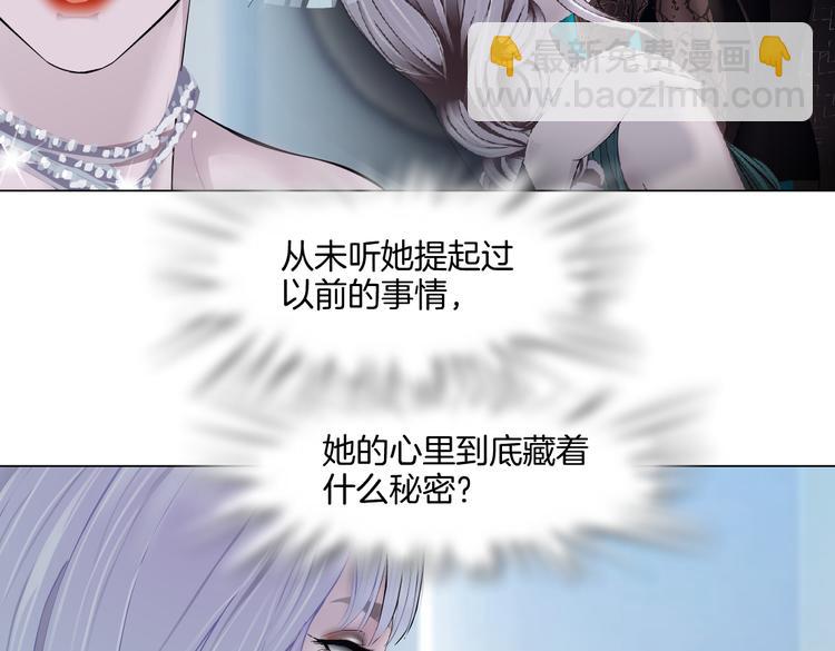 🍣藤女 第35集 我会对你负责的！ 第42页