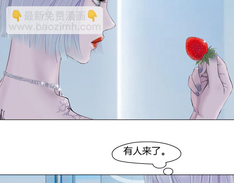 🍣藤女 第35集 我会对你负责的！ 第43页