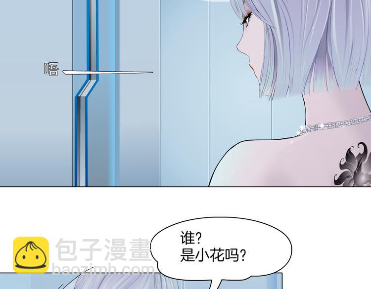🍣藤女 第35集 我会对你负责的！ 第44页
