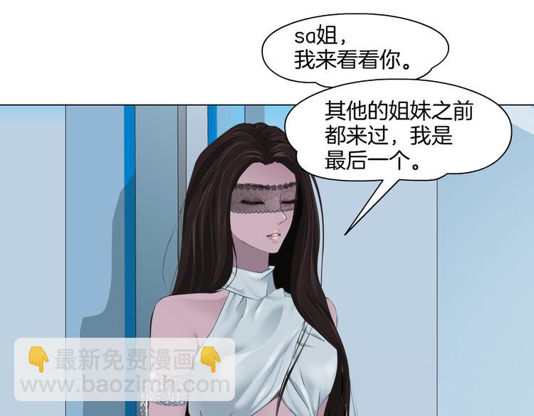 🍣藤女 第35集 我会对你负责的！ 第46页