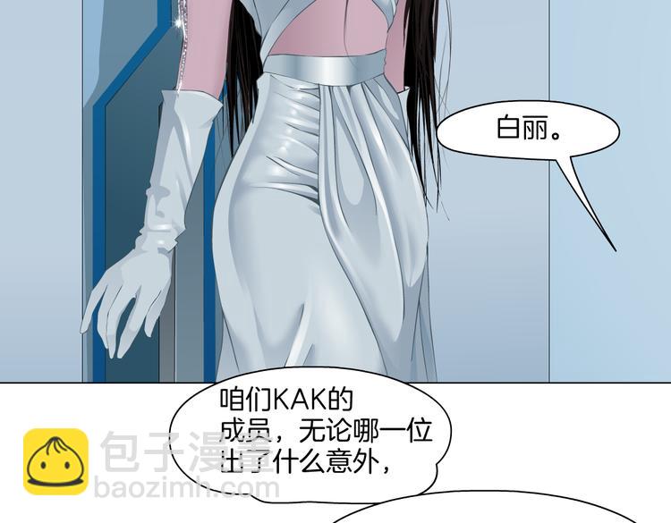 🍣藤女 第35集 我会对你负责的！ 第47页