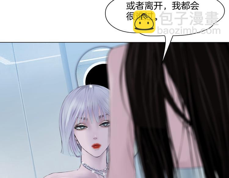🍣藤女 第35集 我会对你负责的！ 第48页