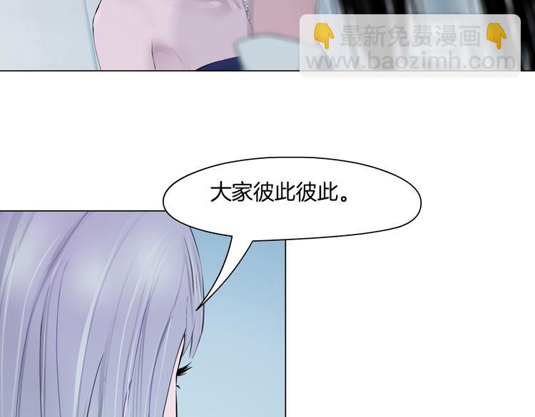 🍣藤女 第35集 我会对你负责的！ 第49页